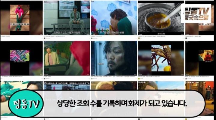 오징어게임 중국 근황 | 인스티즈