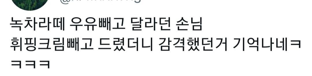예전에 스벅에서 아이스아메리카노 논알콜이요 라고 주문했는데.twt | 인스티즈