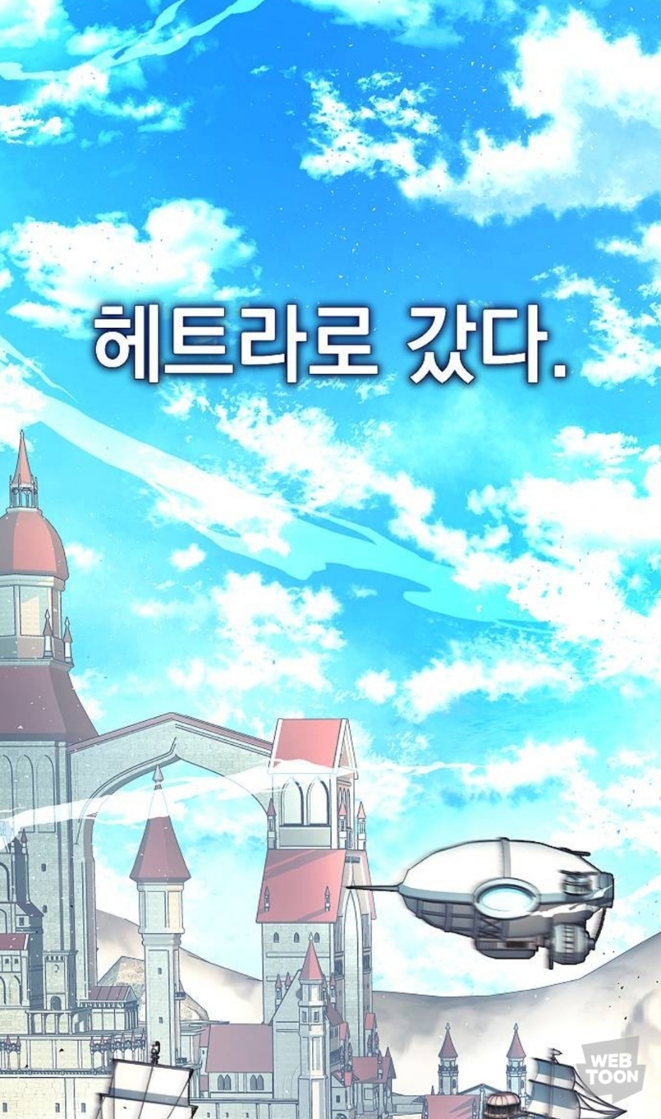 지구멸망, 유일한 생존자 윤슬. 다른 차원의 황제(여자)에게 납치되다 | 인스티즈