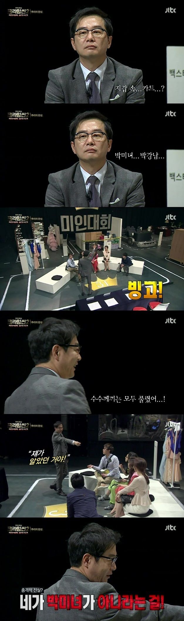 솔직히 크라임씬이 아직까지도 회자되는 이유인 장면이라고 해도 과언이 아님...jpg | 인스티즈