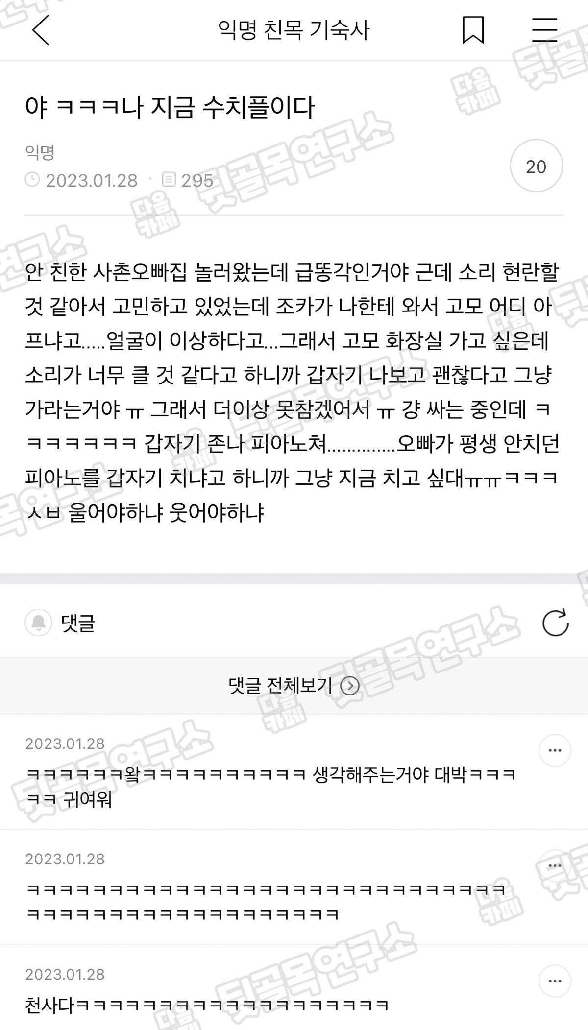 고모를 사랑하는 조카 | 인스티즈