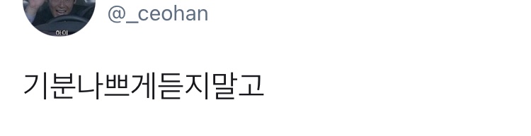 오늘자 핫한 주제 '가장 한국사람같은 말'.twt | 인스티즈