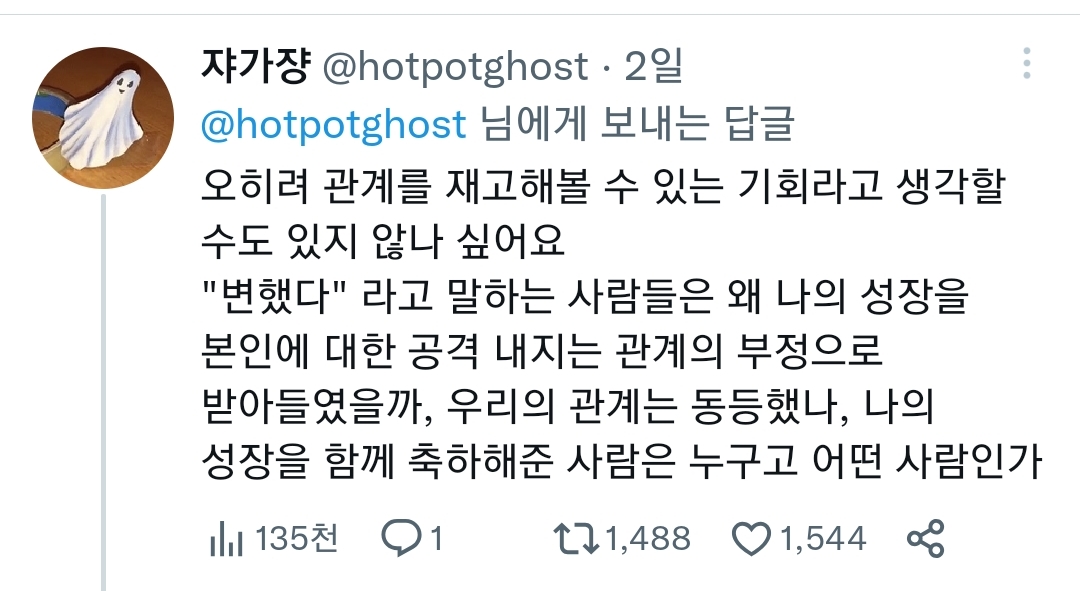 자존감 낮은 사람의 경우 치유 과정 중 대인관계를 대거 잃는 시기가 찾아옵니다.twt | 인스티즈