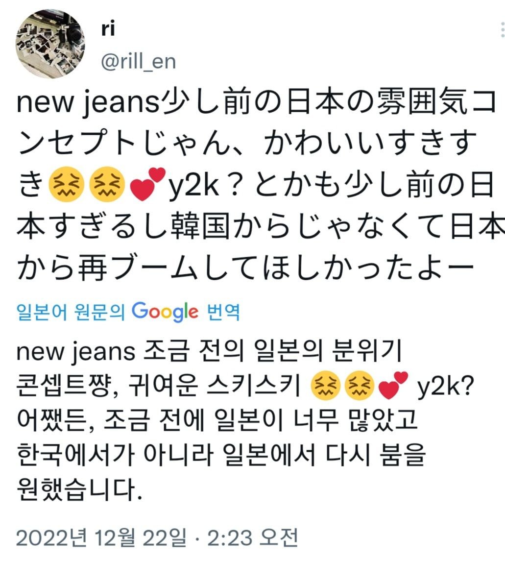 뉴진스 Ditto 감성을 일본의 것이라고 주장하는 일본인들 | 인스티즈