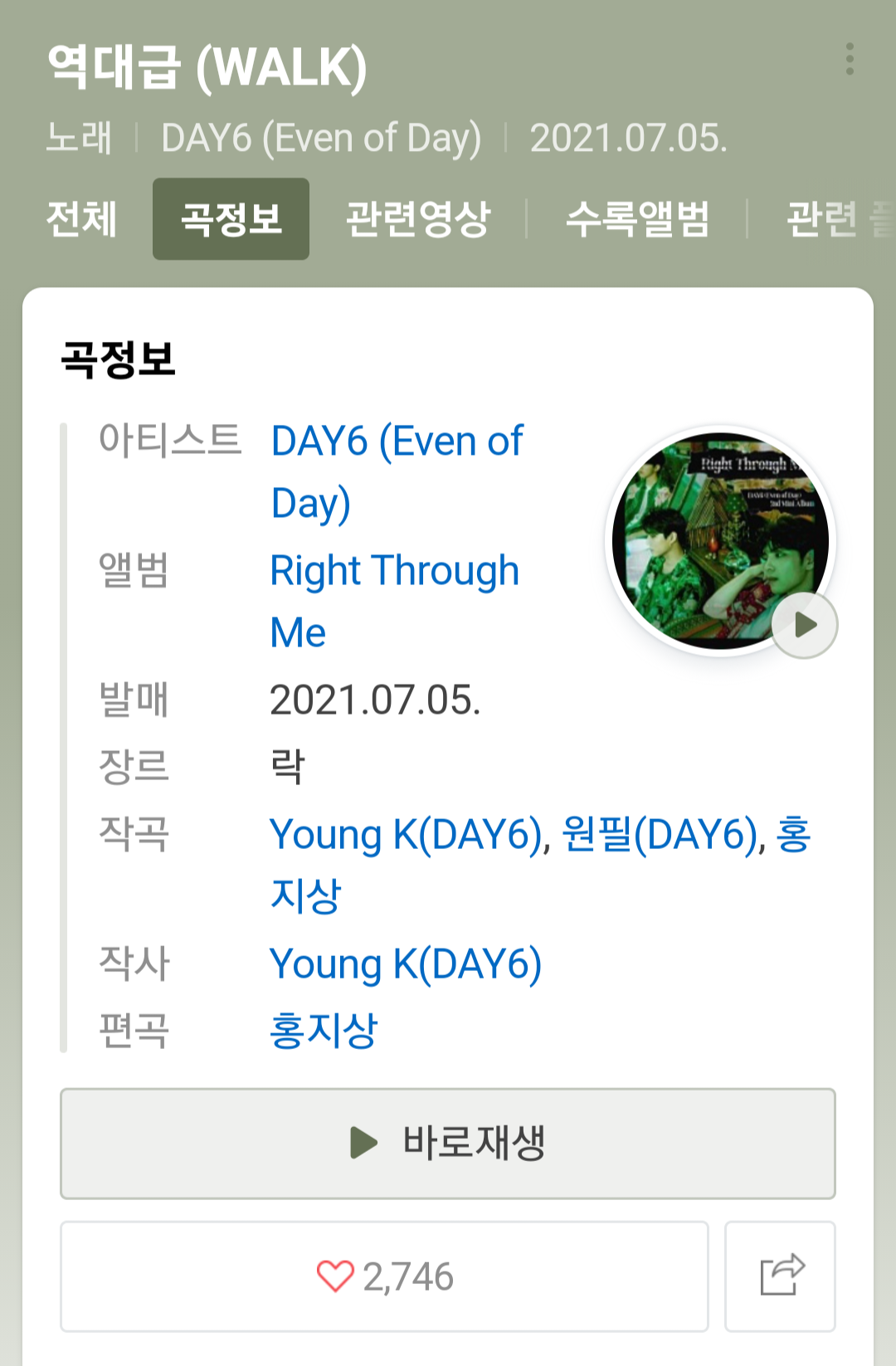 공중제비하면서 들어도 T가 가사 쓴 것 같은 데이식스 노래 | 인스티즈