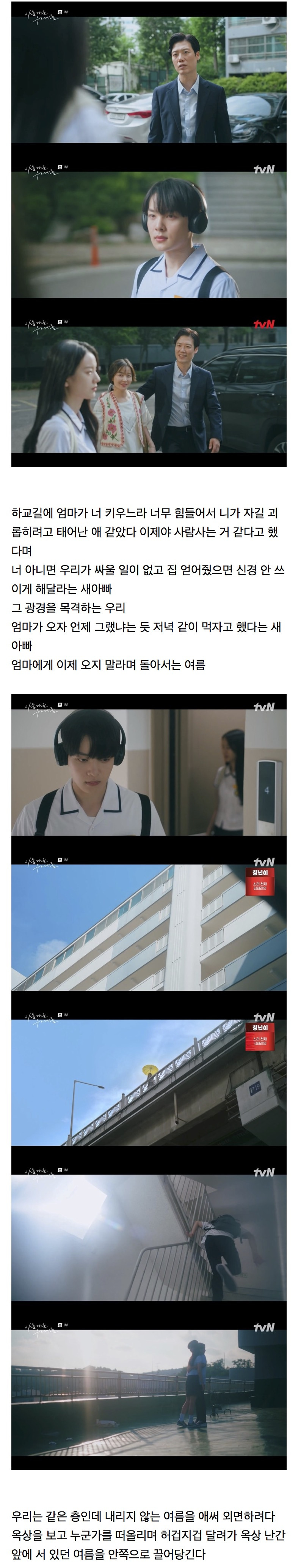 1년 동안 말을 하지 않았다는 애가 나에게 말했다 | 인스티즈