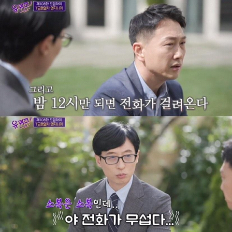 유퀴즈에서 에버랜드 엔지니어가 인증한 독수리 요새 괴담.jpg | 인스티즈