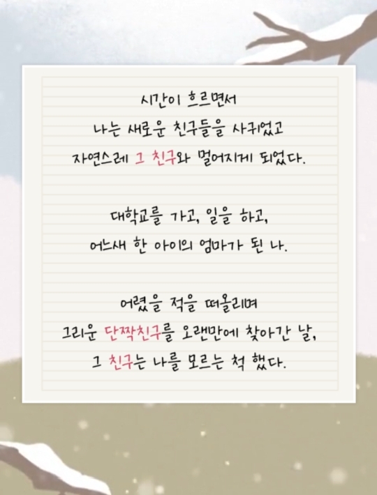 단짝 친구가 나를 모르는 척 하는 이유 | 인스티즈