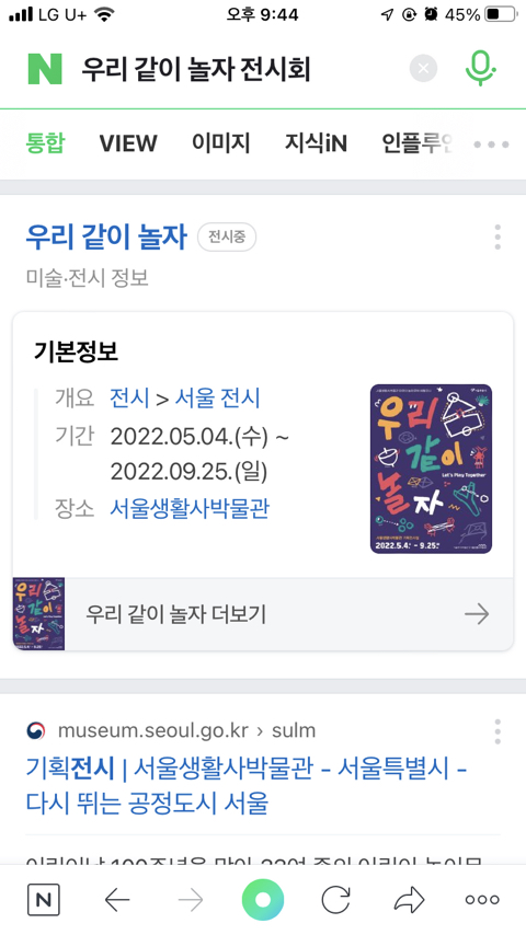 현재 서울 무료 전시회 모음 | 인스티즈