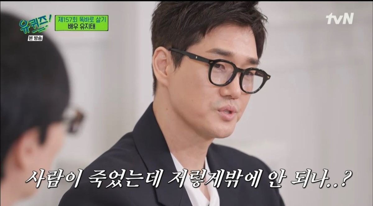 유지태 ; 어찌보면 저희는 대중의 사랑을 먹고 큰 사람인데 .... | 인스티즈