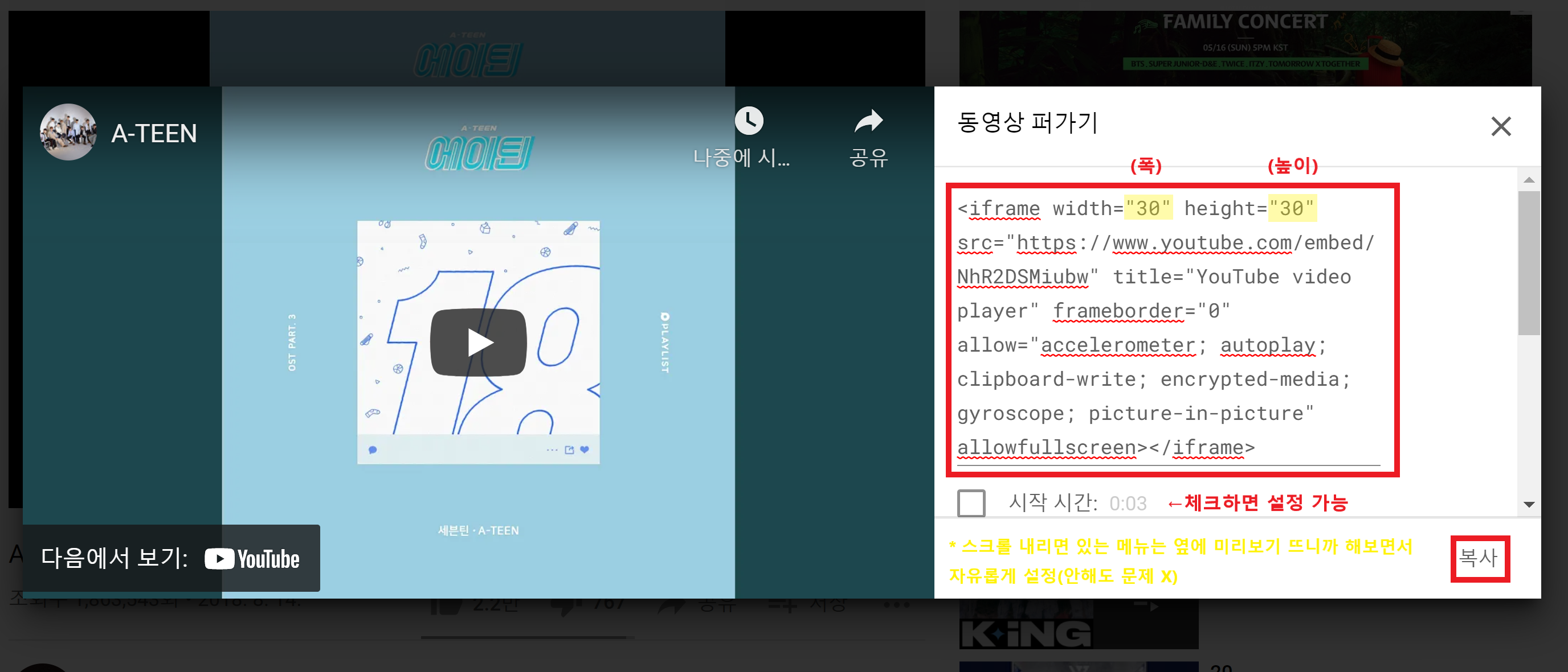 본문에 bgm 넣을때 어플에선 사클 쿠키 어쩌구 뜨고 안눌리는거 짜증났던 사람 전부 들어와!! 다른 브금 넣는 법 찾음(유튜브) | 인스티즈