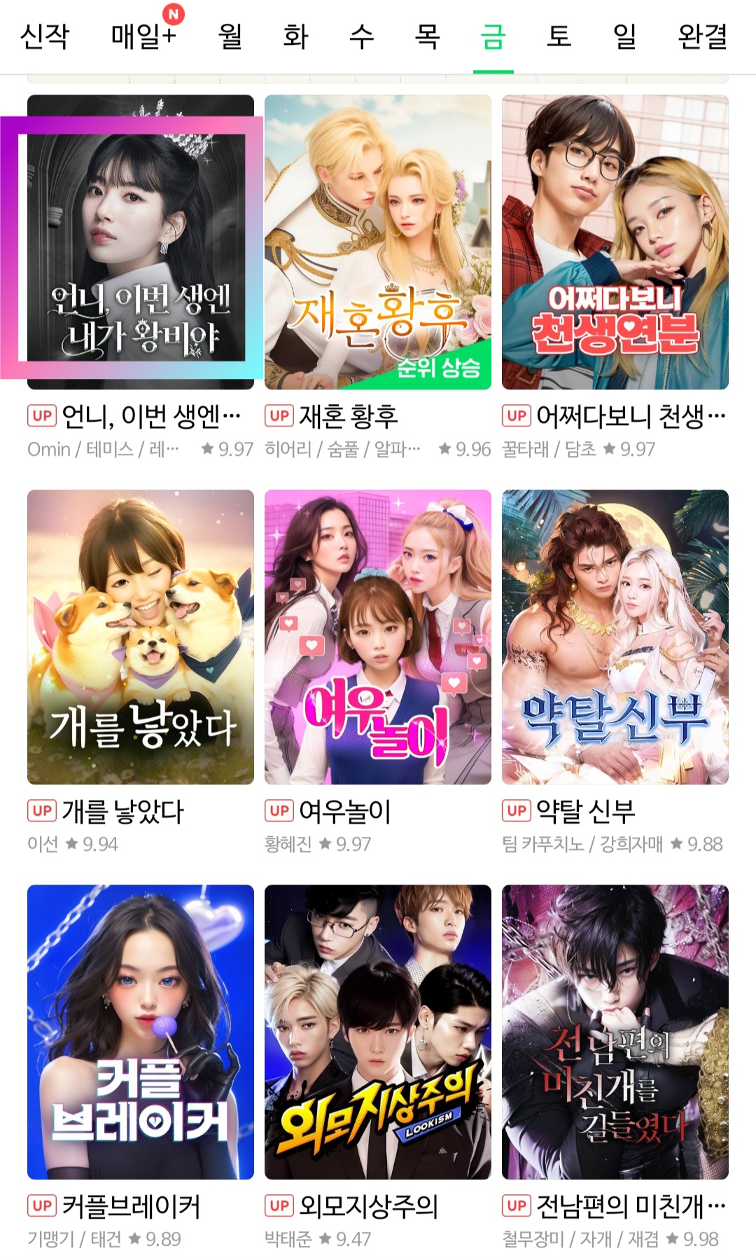 네웹 만우절기념 Ai 표지 중에 혼자 눈에 띄는 3D | 인스티즈