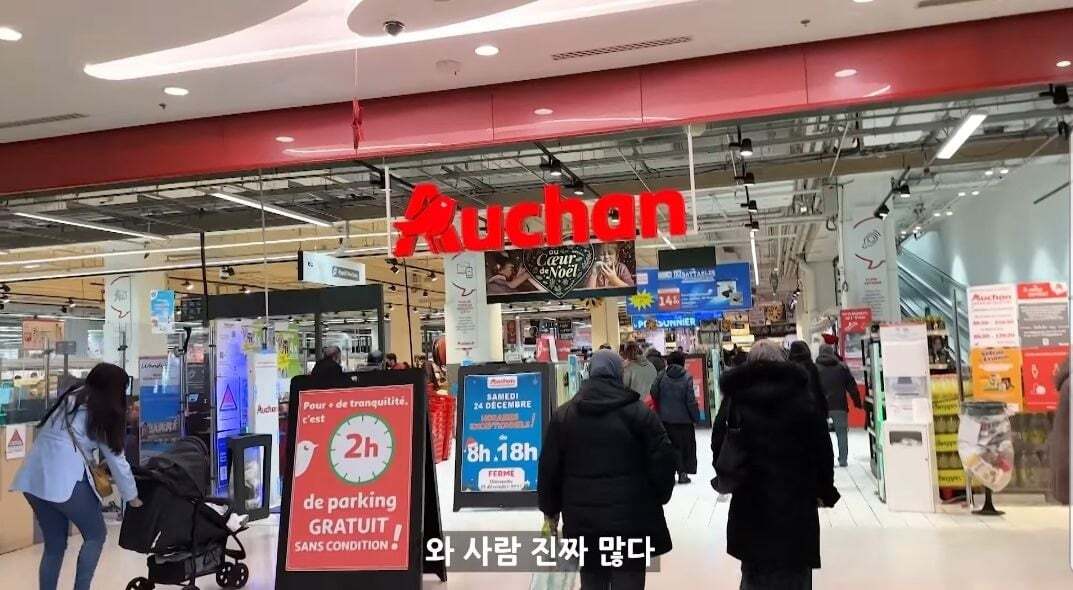 찐프랑스인 파비앙이 알려주는 프랑스 마트 물가 | 인스티즈