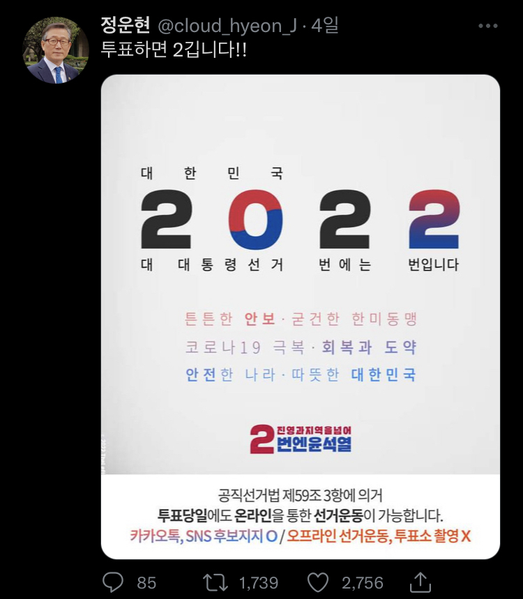 이재명 17 경선 이후의 태도와 이낙연의 태도의 차이점 | 인스티즈