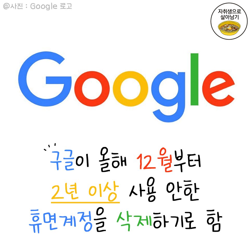 구글 "만들어 놓고 안 쓰는 지메일, 연말부터 삭제 예정" | 인스티즈