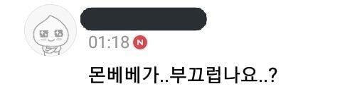 그때 그 몬엑 공카 대폭주... | 인스티즈