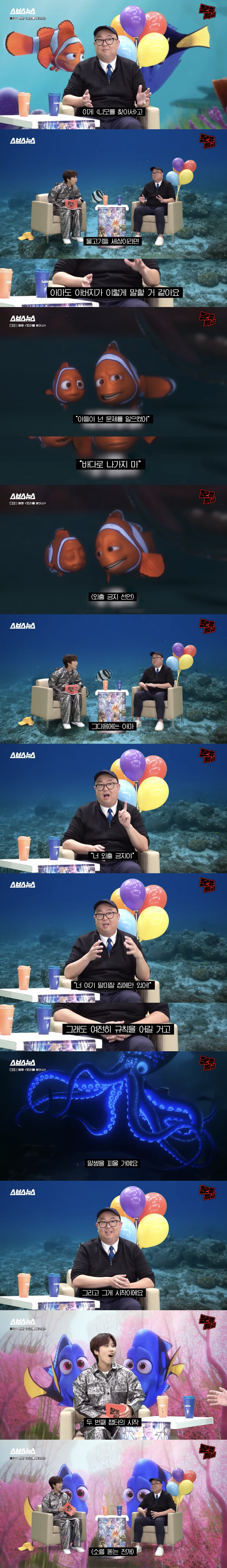 [문특] K-드라마 픽사화 하다가 도파민 터진 픽사 감독 | 인스티즈