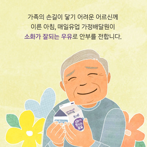 매년 두번 생산을 멈추고 적자를 감수하면서까지 제품을 출시하는 회사 | 인스티즈