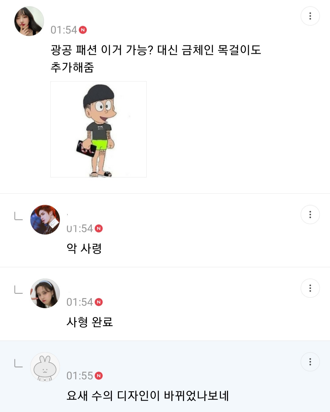 사형리스트 근데 이제 광공을 곁들인... | 인스티즈