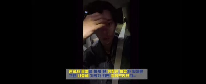 한국사능력검정시험 2주만에 2급 딴 이유 밝힌 Nct 도영.jpg | 인스티즈