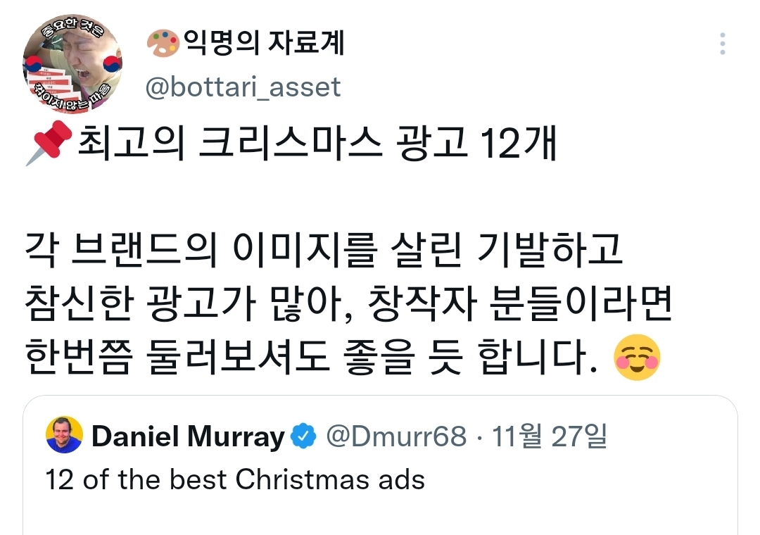 최고의 크리스마스 광고 12개 | 인스티즈