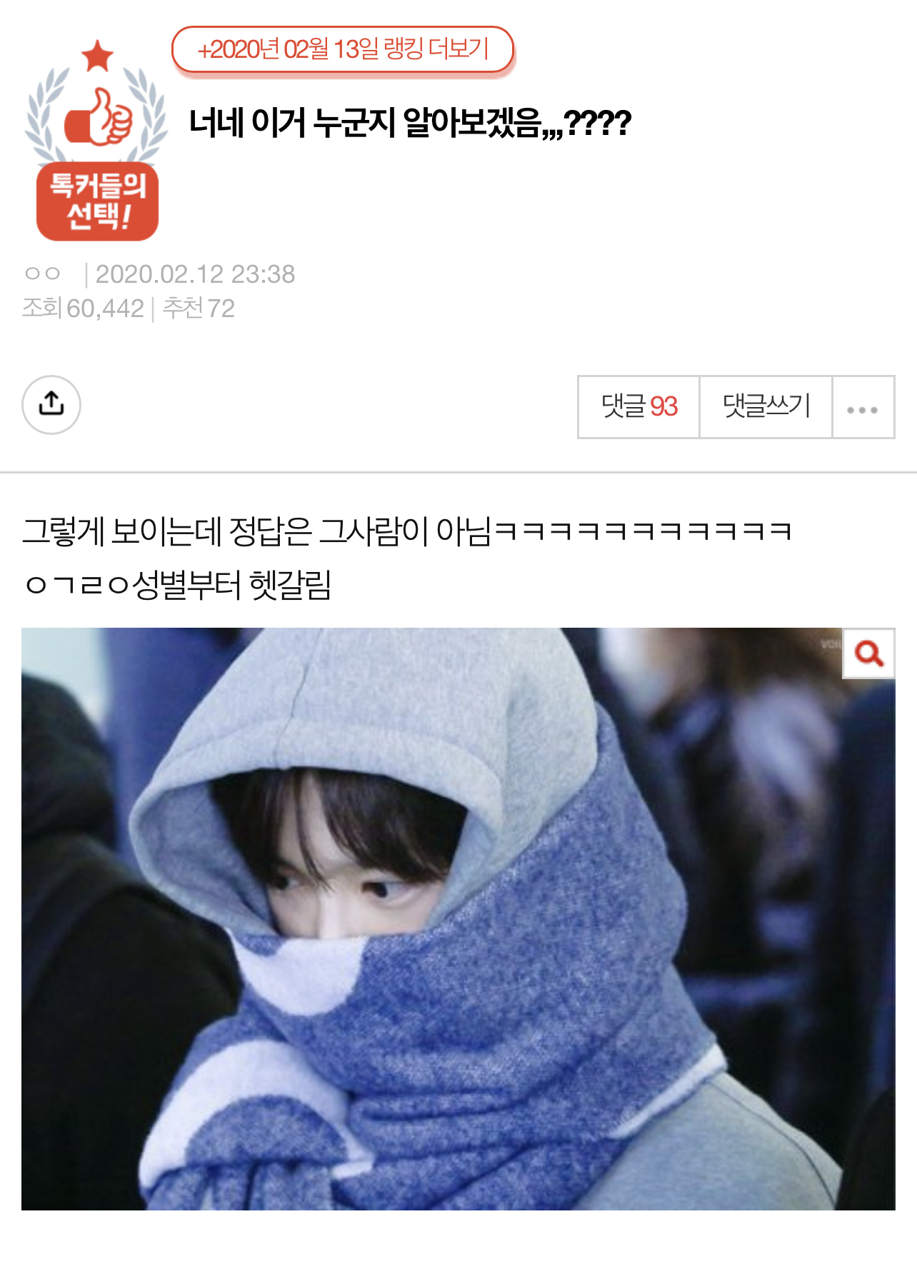 너네 이거 누군지 알아보겠음?.jpg | 인스티즈