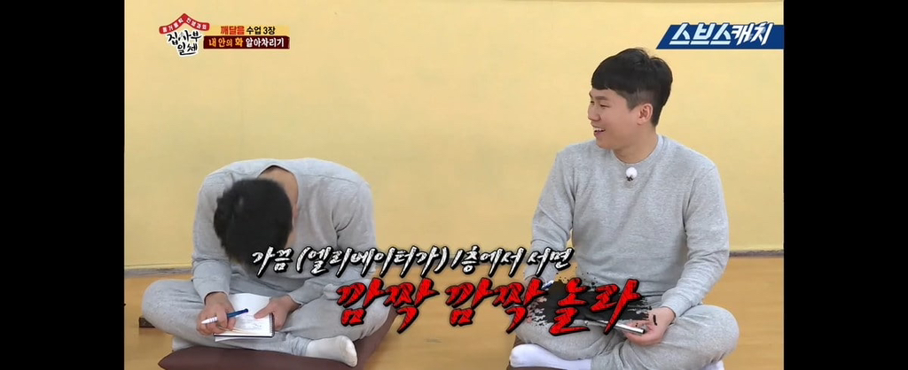 엘베에서 잼민이 빡치게한 양세형.jpg | 인스티즈