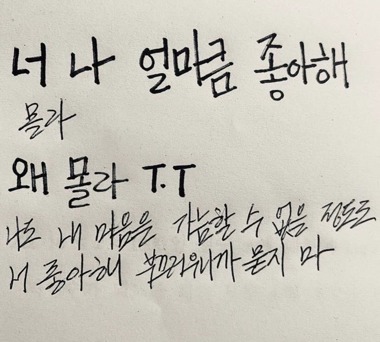 얼레벌레 편지짤 티키타카 문자짤 피시방 짤 주차하지마세요짤 등등...jpg | 인스티즈