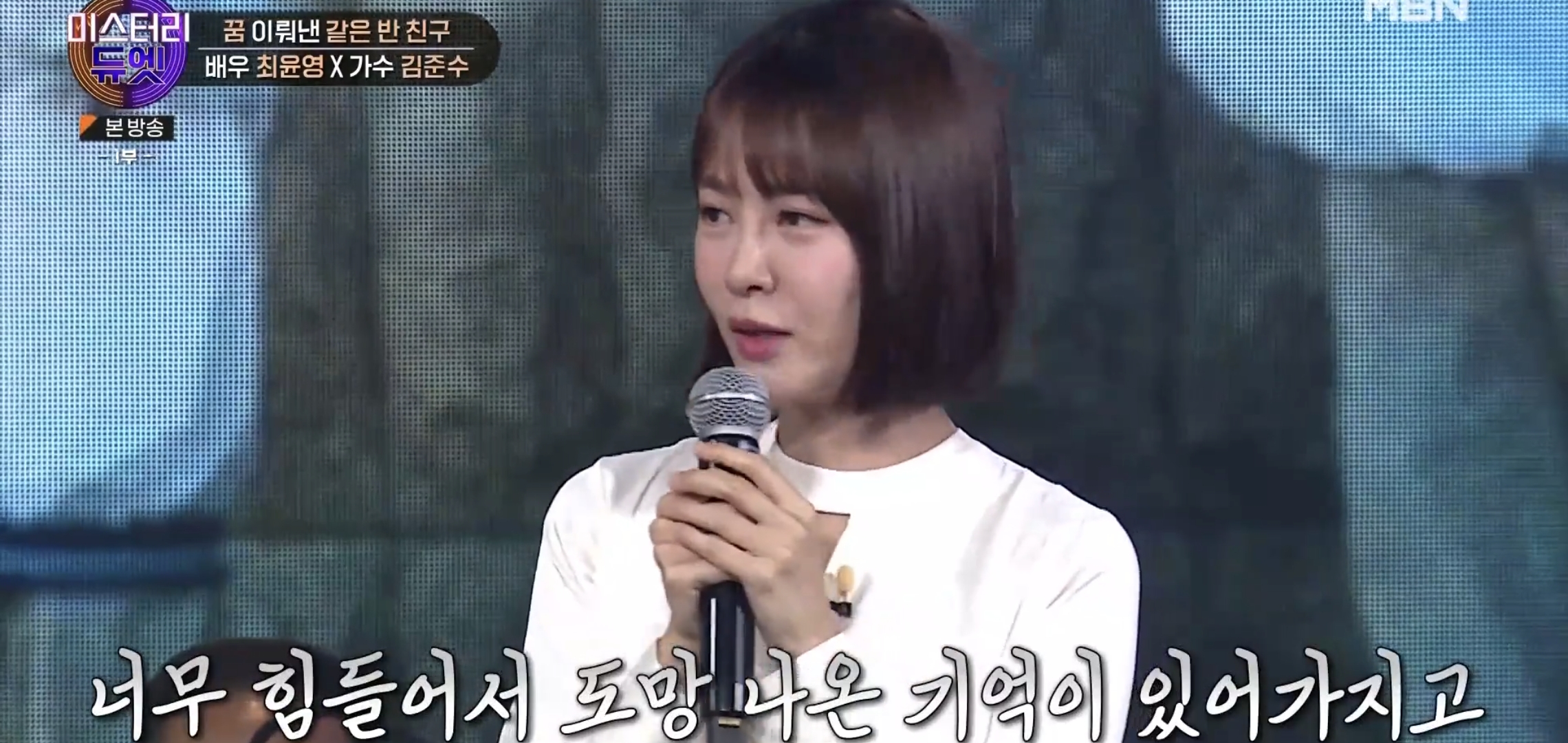 어린 시절 같은 꿈을 꾸다가 23년만에 만나서 한 무대에 서게 된 두 사람 | 인스티즈