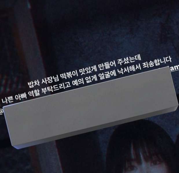 레드벨벳 칠킬 아빠 정체 | 인스티즈