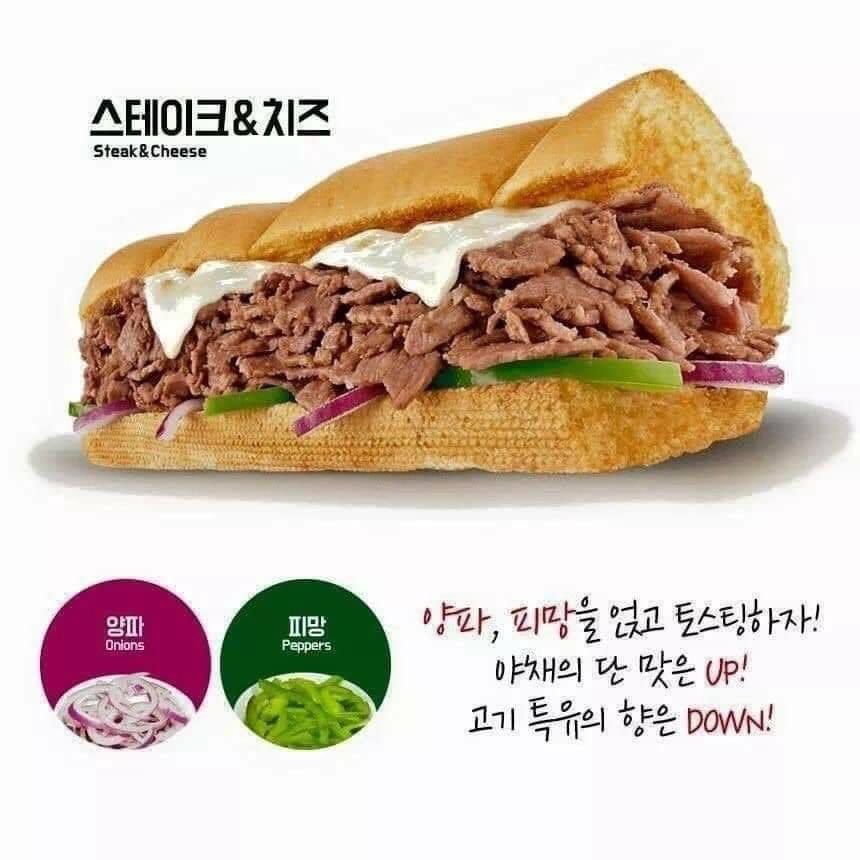 서브웨이 꿀 조합 모음 | 인스티즈