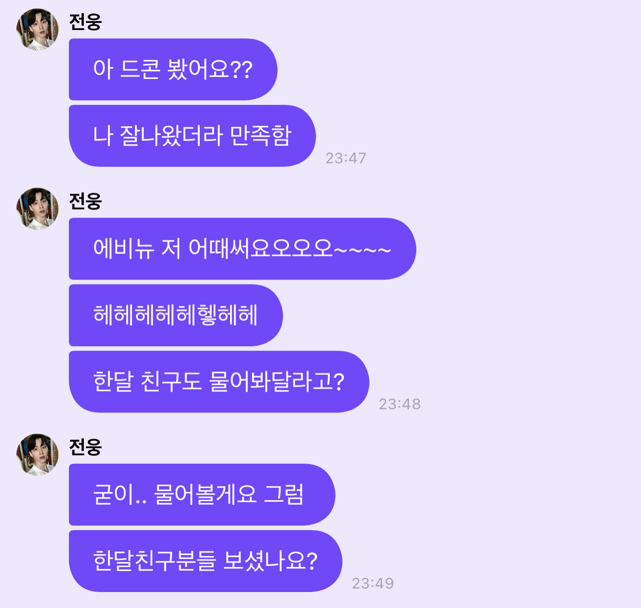 팬클럽이랑 한 달 무료 구독권 이용자 차별하는 아이돌. jpg | 인스티즈