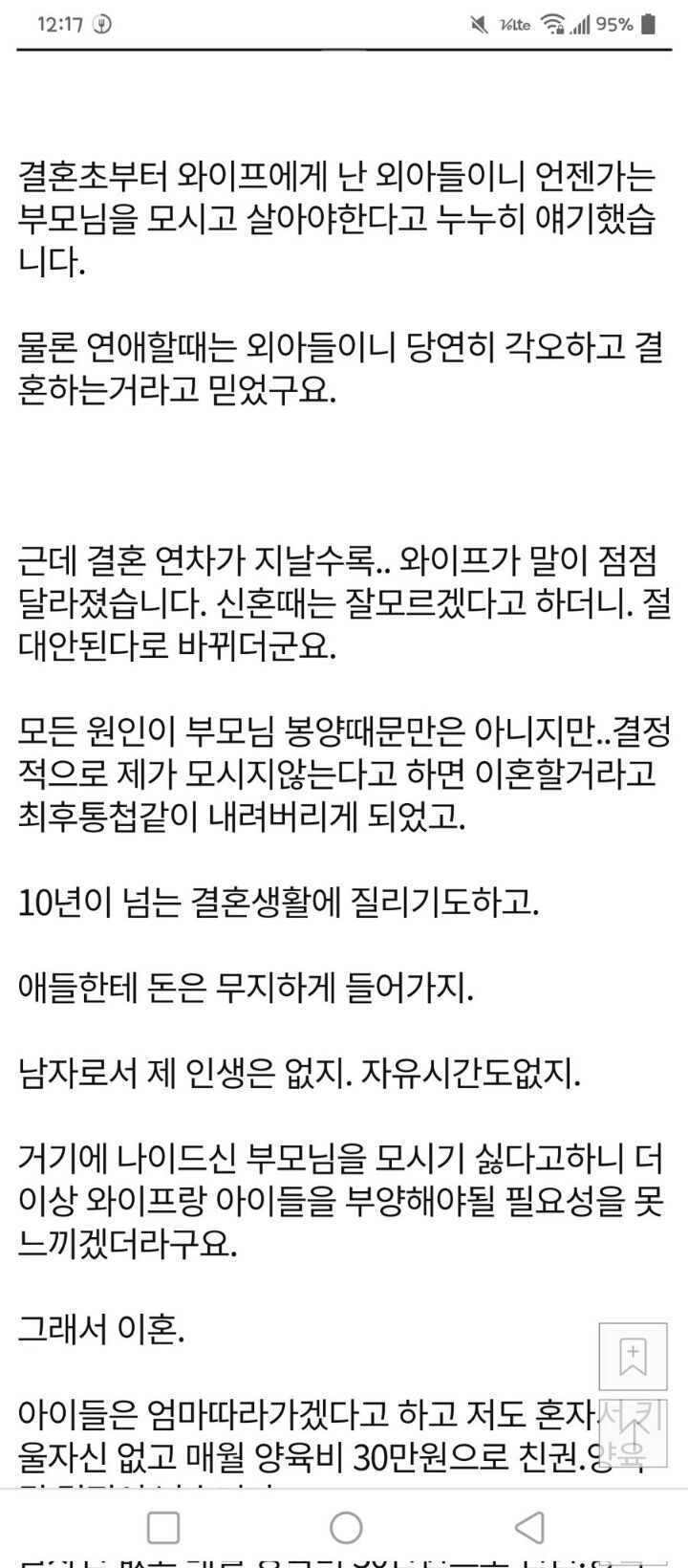 아들 어머니들이 제일 싫어하시는 것이 아들 공익 요원 받는 것+이혼해서 도로 집에 오는 것이라던데 | 인스티즈