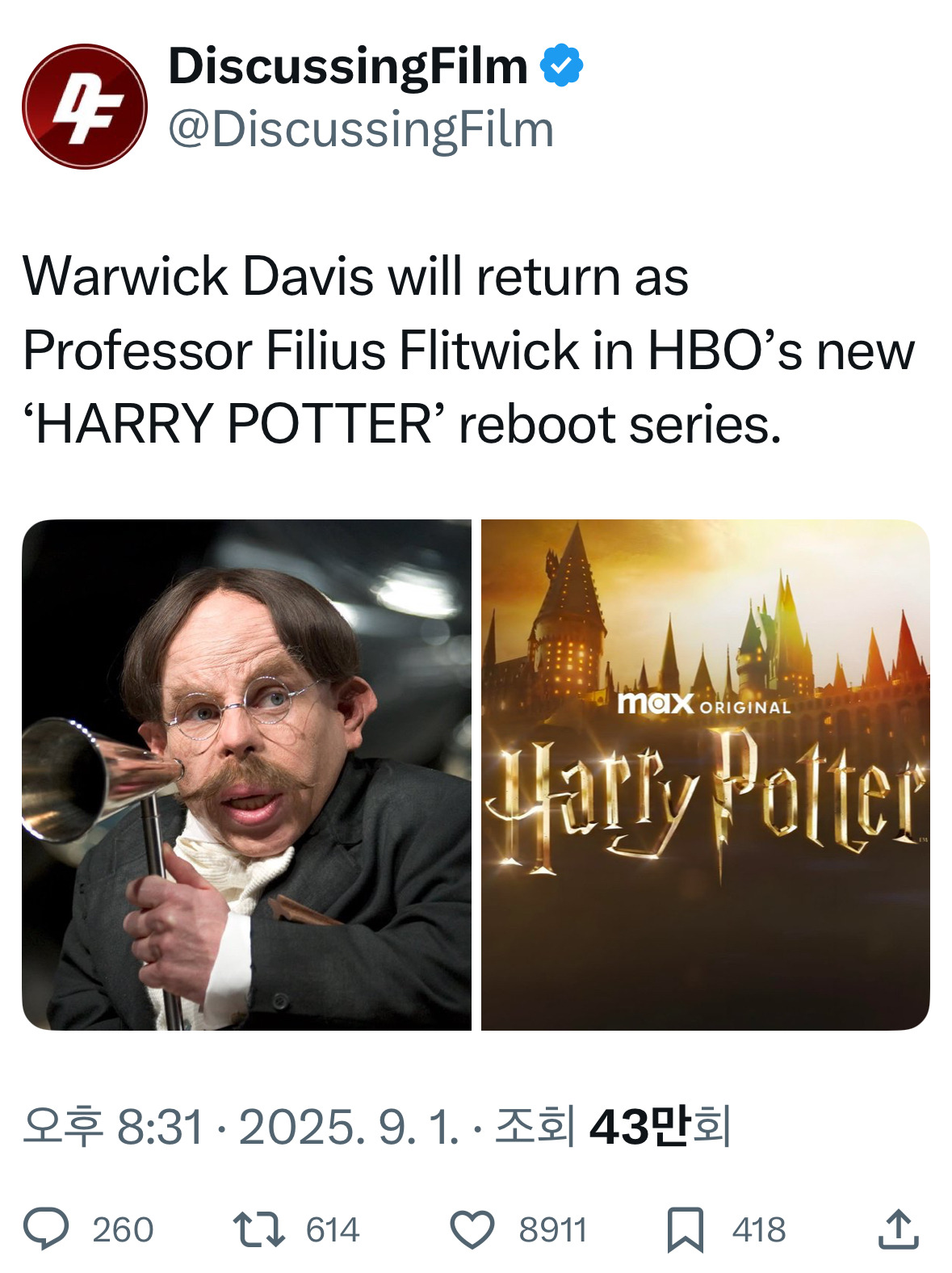 HBO 해리포터 드라마에 같은 역할로 재출연하는 배우 | 인스티즈