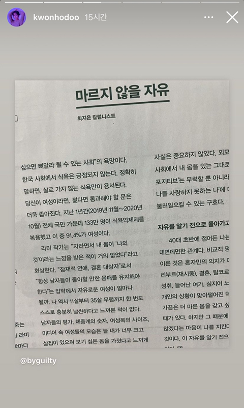 권진아 인스타그램 스토리(다이어트 관련) | 인스티즈