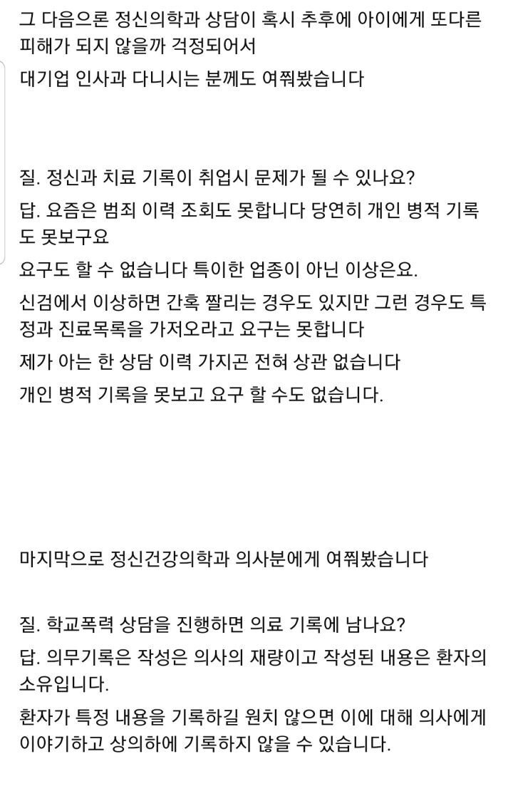 학교폭력 가해자 금융치료방법 공유해봅니다(왕따, 따돌림) | 인스티즈
