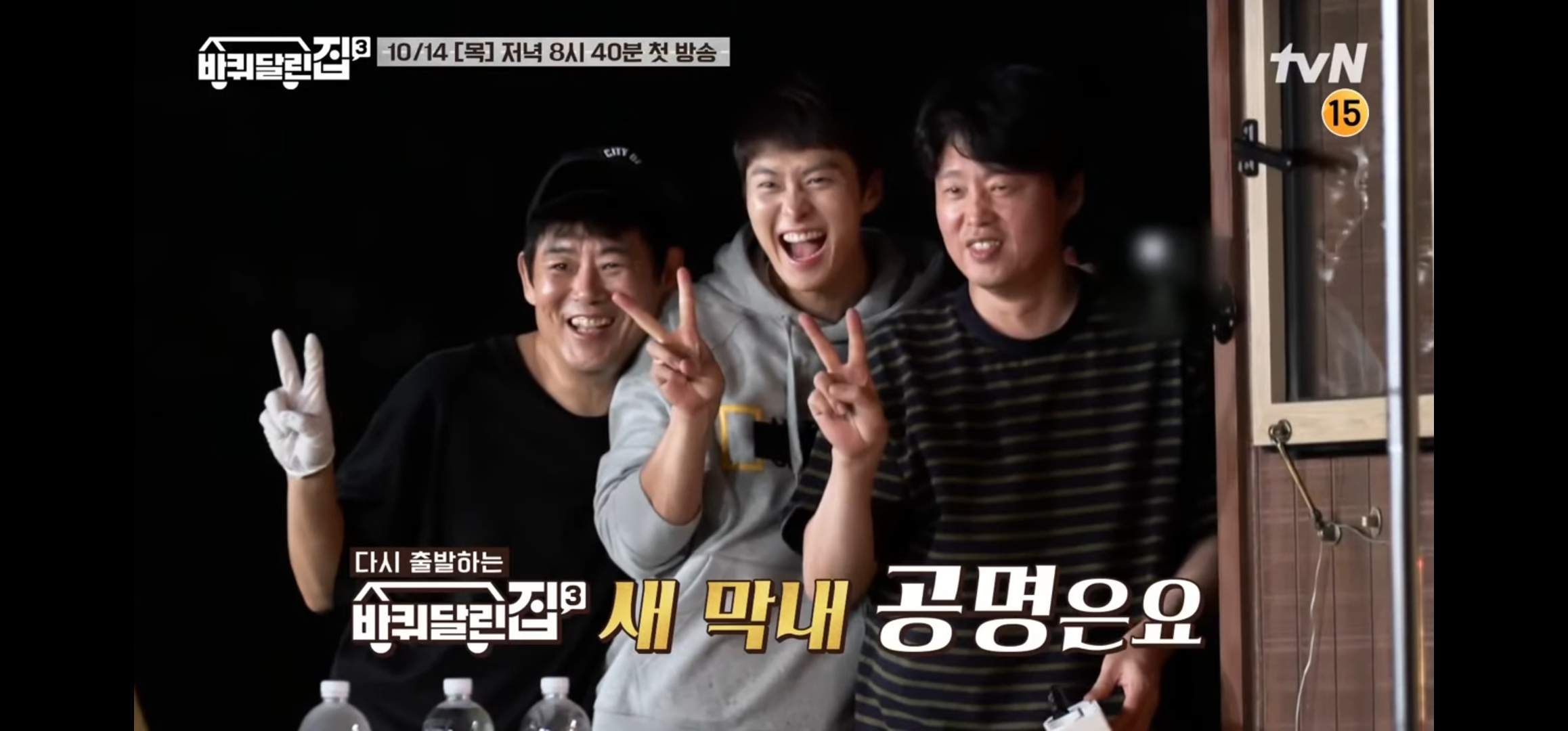 공명이 합류한 바퀴달린집3 1차 티저 | 인스티즈