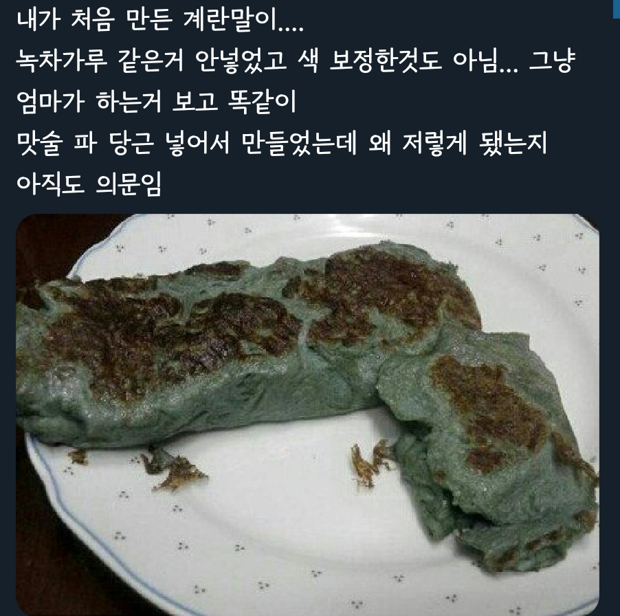 천하제일 망한 요리대회.jpg | 인스티즈