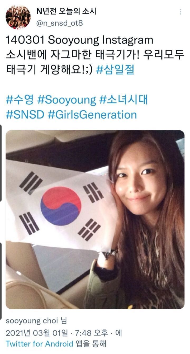 삼일절, 광복절 언급한 아이돌들 | 인스티즈