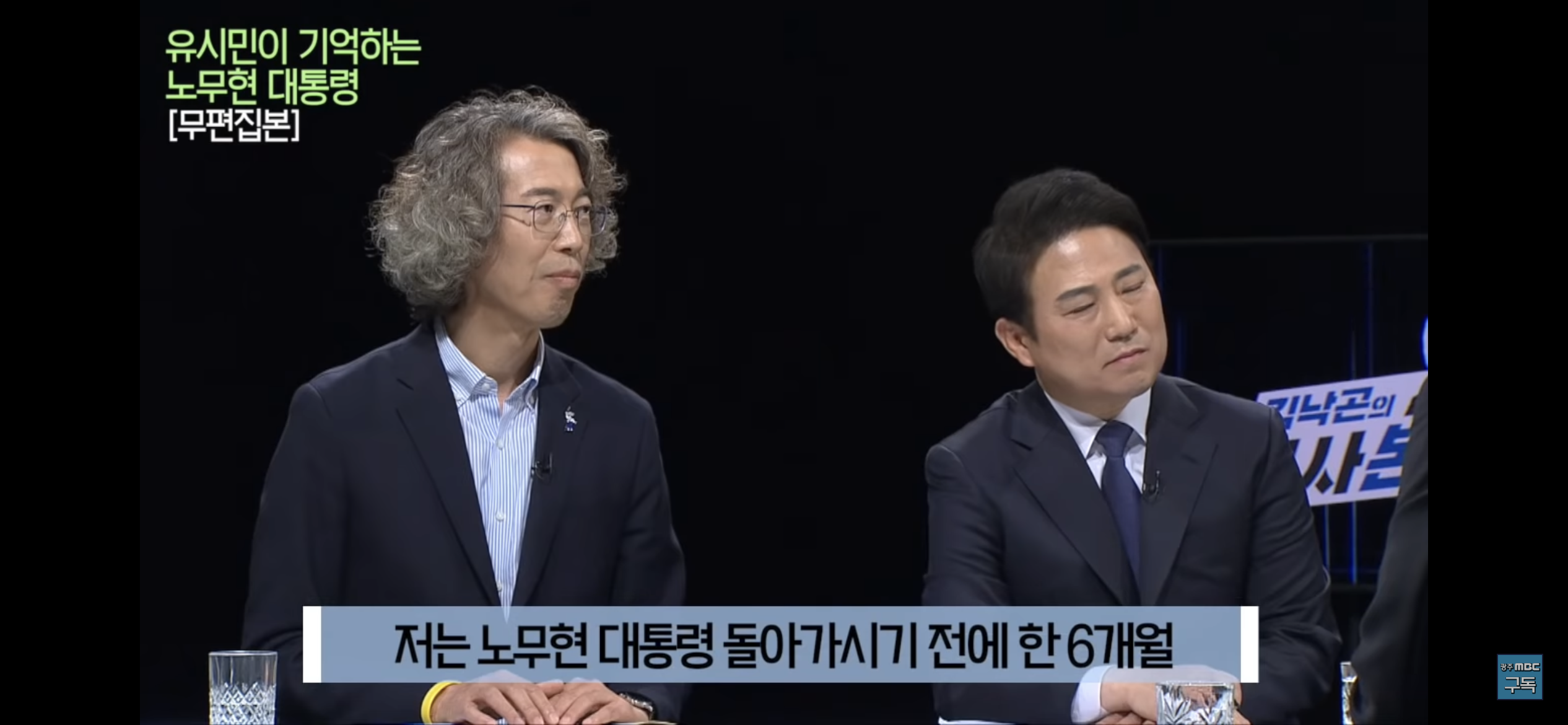 유시민이 기억하는 노무현 대통령 | 인스티즈