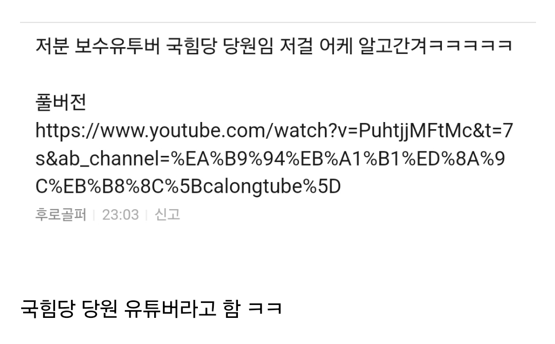 그날 새벽3시 한덕수 말고 후보 등록하러간 또 한명 | 인스티즈