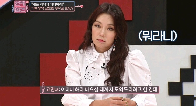 [연애의참견] 어제자 패널들 만장일치로 탈출하라고 외친 역대급 연참 사연 - 마지막 | 인스티즈