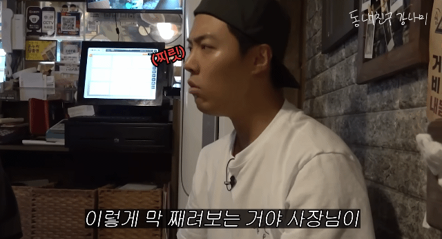 강남이 바람 폈다고 생각한 사장님.gif | 인스티즈