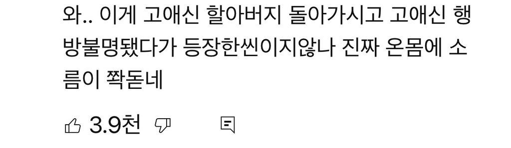 미스터 션샤인 본방 본 사람들은 다 감탄했다는 드라마 역사상 역대급 여주 등장씬 | 인스티즈