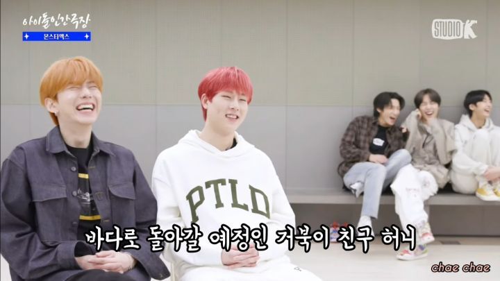 거북목 이주헌 (몬스타엑스) | 인스티즈