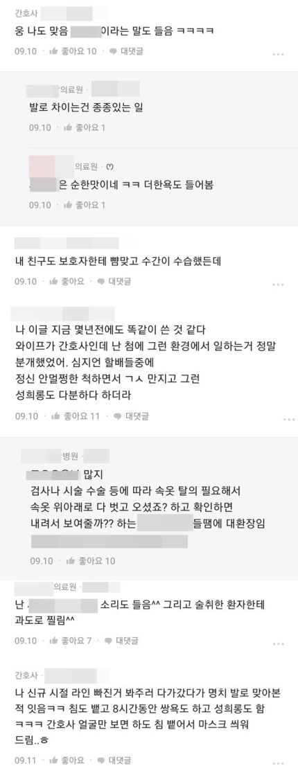 "정신 이상한척 가슴 만지고, 칼 찌르고···"설움 폭발한 간호사 | 인스티즈