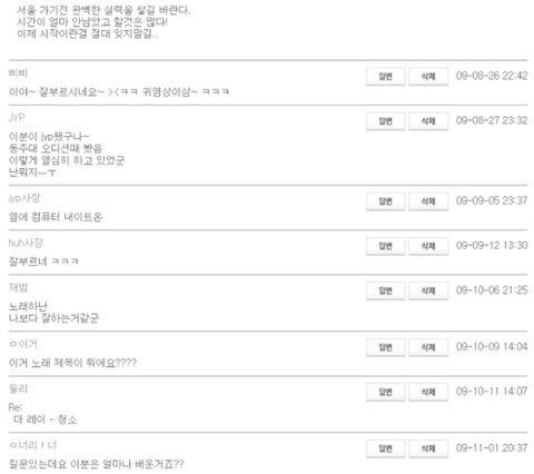 데이식스 과거 일화 모음 | 인스티즈