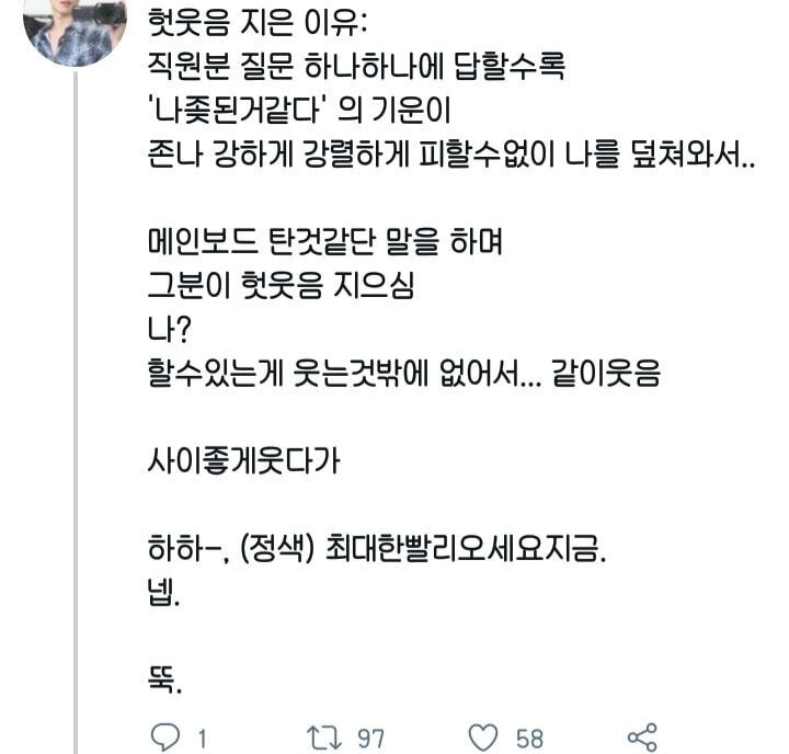 맥북에 청포도에이슬 쏟은 트위터리안 후기.JPG | 인스티즈