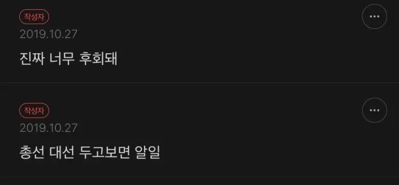 나 전 대통령 존경하는 사람이고 한나라당 새누리당 자한당 난감했던 사람임 | 인스티즈