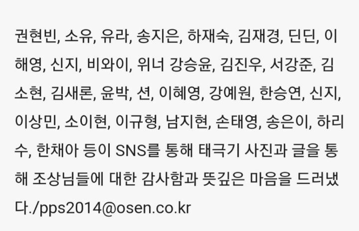 삼일절, 광복절 언급한 아이돌들 | 인스티즈
